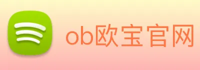 ob欧宝官网 logo